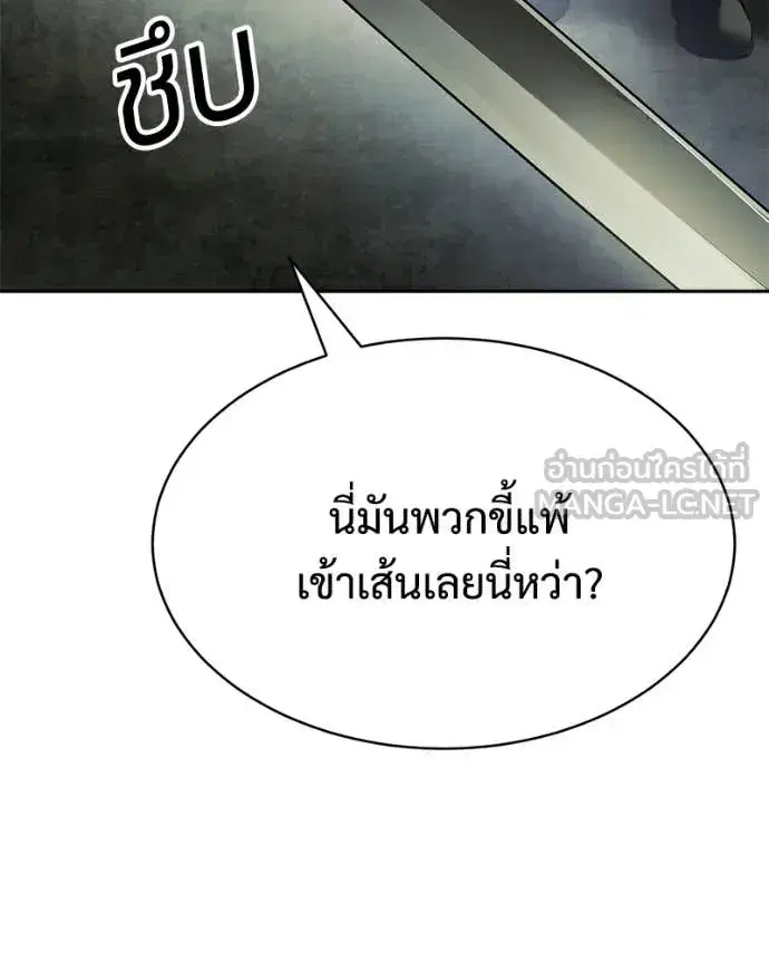 Baek XX ตอนที่ 167 หน้า 93