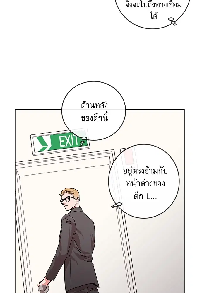 Red Candy – ปฏิบัติการชิงหัวใจ ตอนที่ 89 หน้า 55