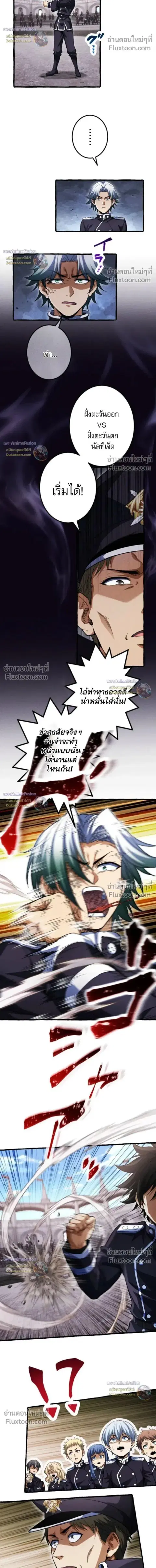 Return of the First Patriarch: The Strongest Reincarnates into His Descendant 1000 Years Later การกลับมาของบรรพชนรุ่นแรก: จอมยุทธ์ผู้แข็งแกร่งที่สุดกลับชาติมาเกิดเป็นทายาทในอีกพันปีต่อมา ตอนที่ 32 หน้า 21