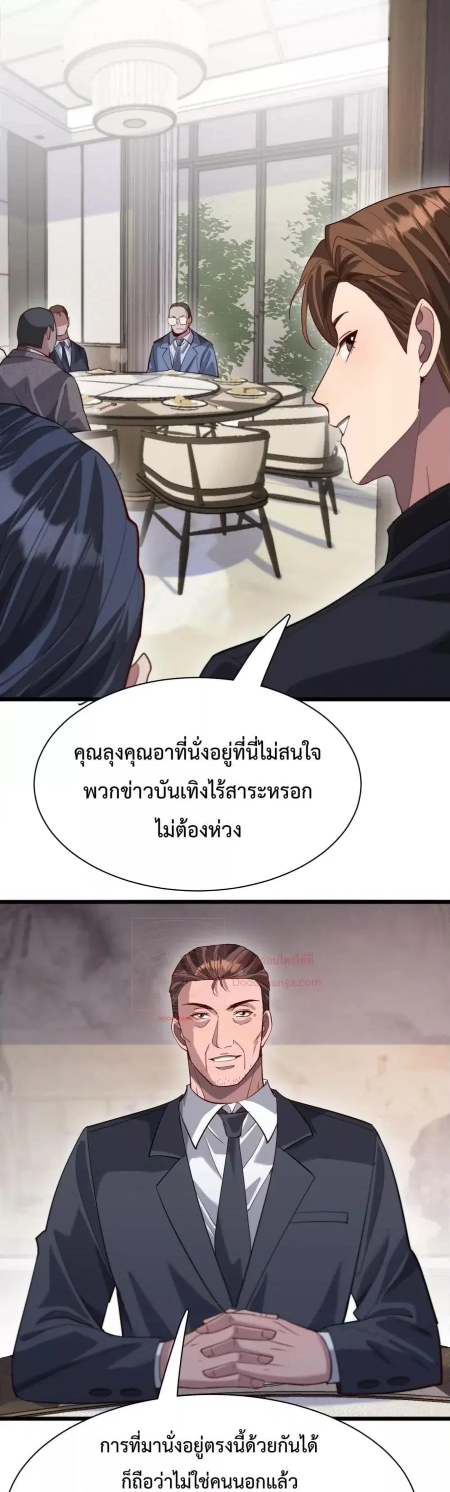 i’m stuck on the same day for a thousand years ตอนที่ 91 หน้า 12