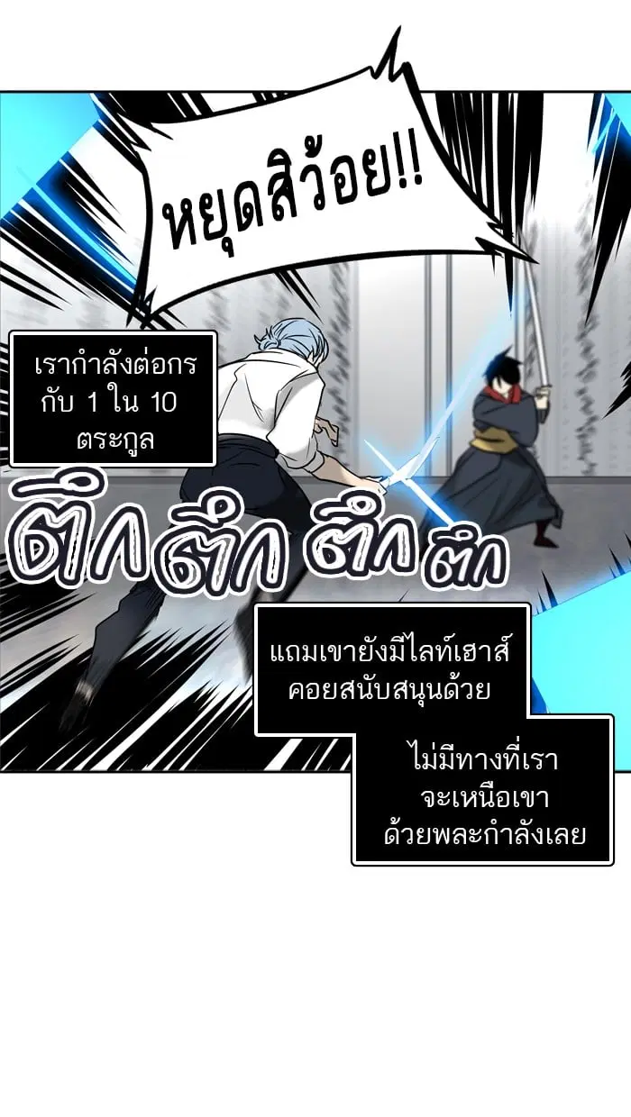 Tower of God ตอนที่ 286 หน้า 52