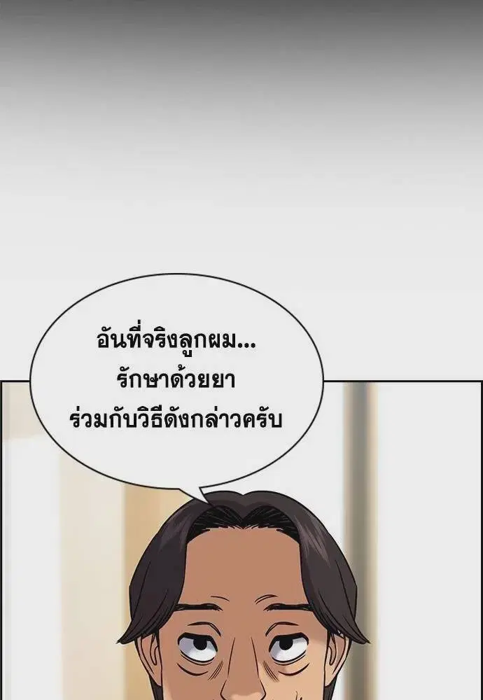 True Education ตอนที่ 176 หน้า 68