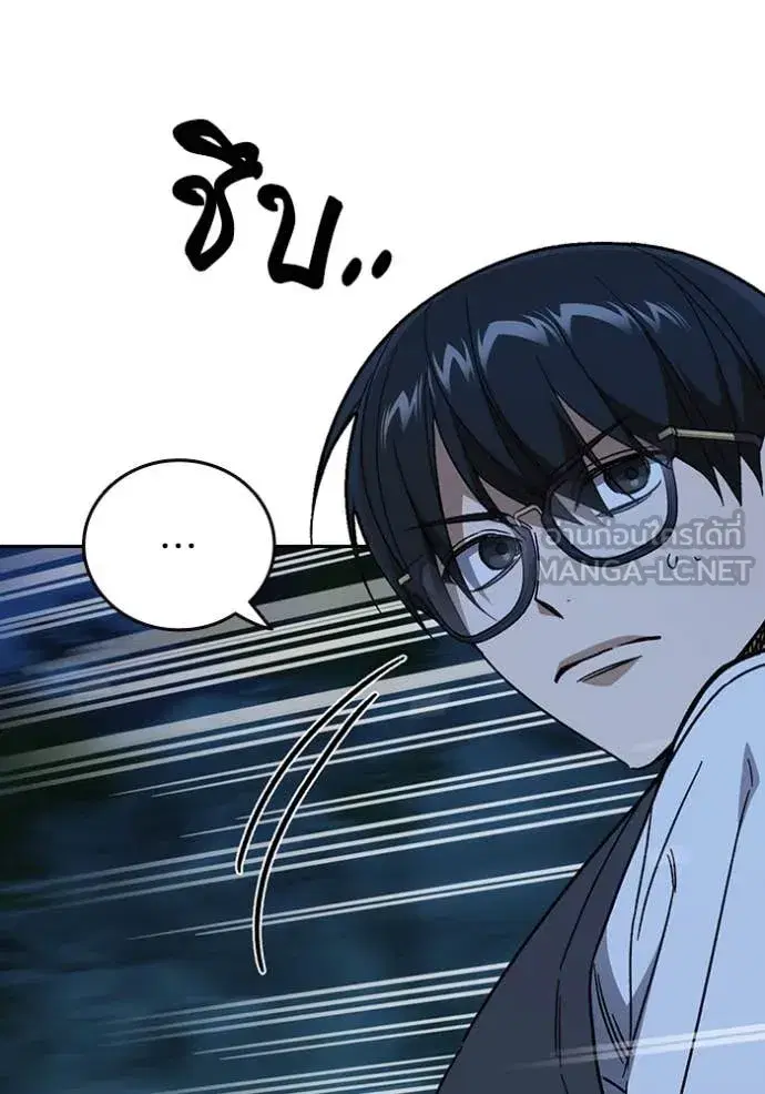 Study Group ตอนที่ 284 หน้า 85