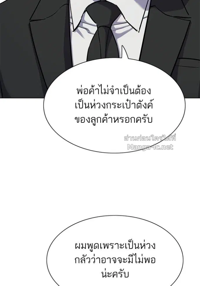 Reborn Rich ตอนที่ 148 หน้า 74