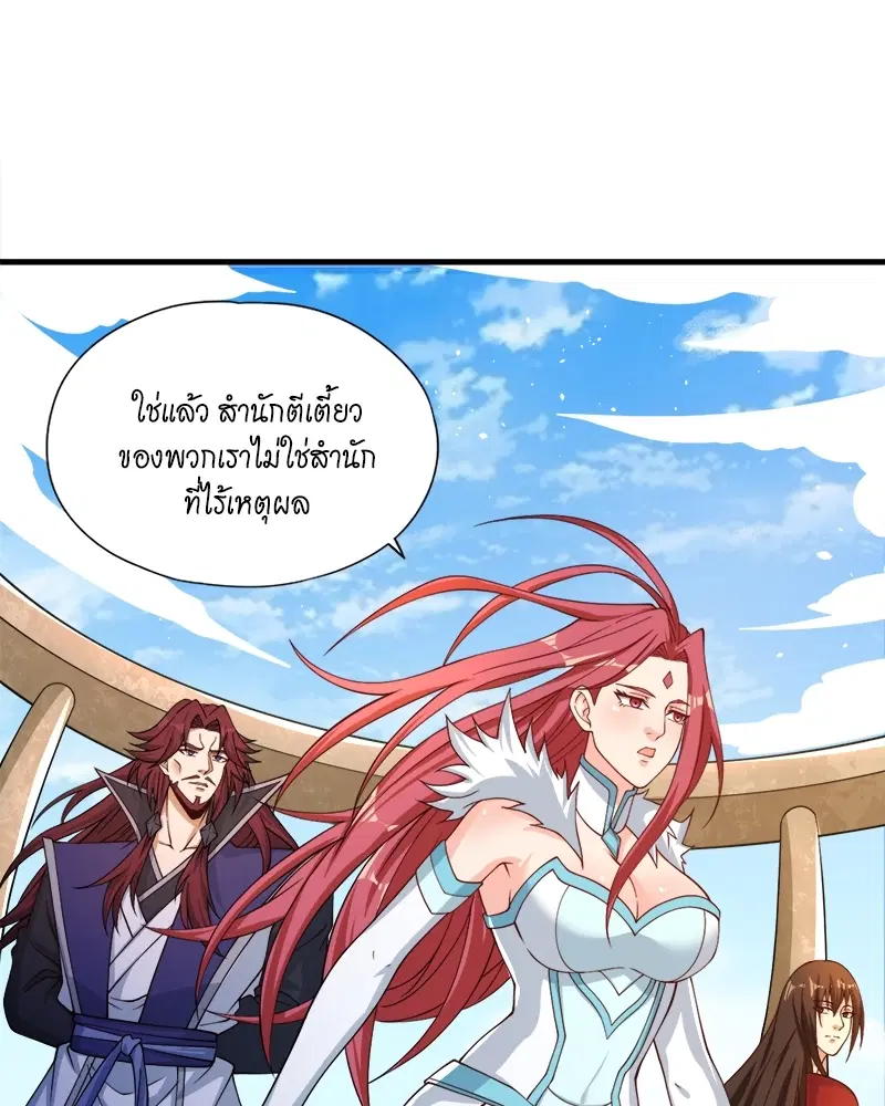 The Time of Rebirth ตอนที่ 160 หน้า 32