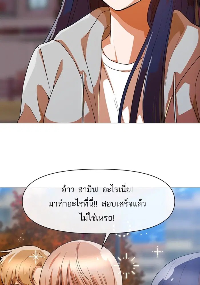 Random Chat ตอนที่ 289 หน้า 57