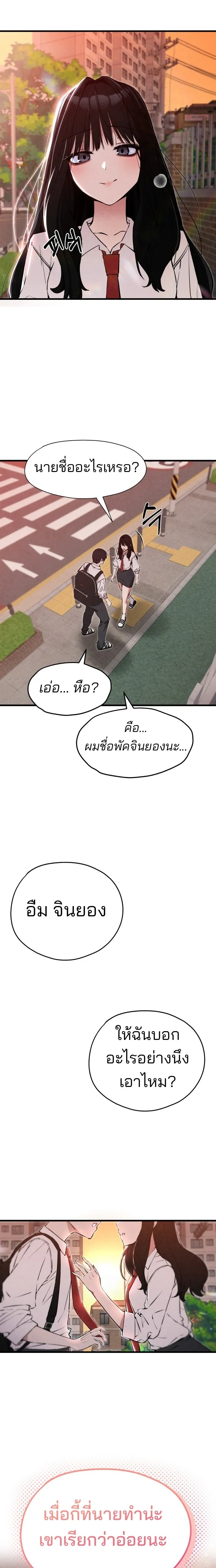 You’re the Only One I See – ในสายตาฉันมีแค่เธอคนเดียว ตอนที่ 1 หน้า 28