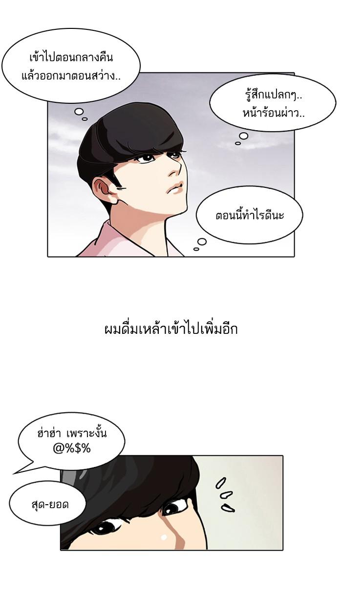 Lookism ตอนที่ 77 หน้า 56