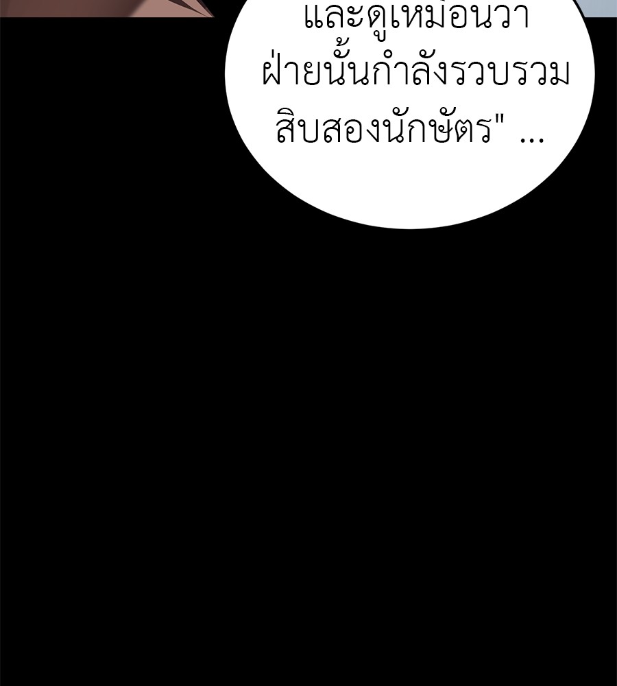 Reincarnation Path of The Underworld King ยอมรา ผู้พิพากษาจากนรก ตอนที่ 20 หน้า 153
