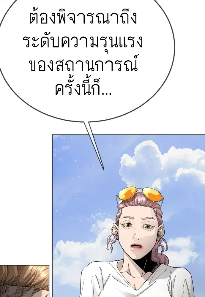 Superhuman Era ตอนที่ 193 หน้า 154