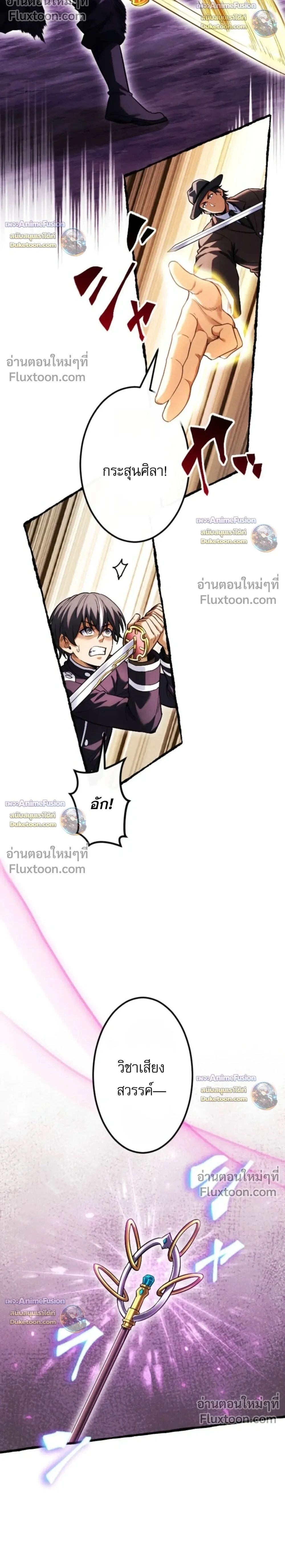 Reincarnates as His Descendant 1000 Years Later ตอนที่ 43 หน้า 2