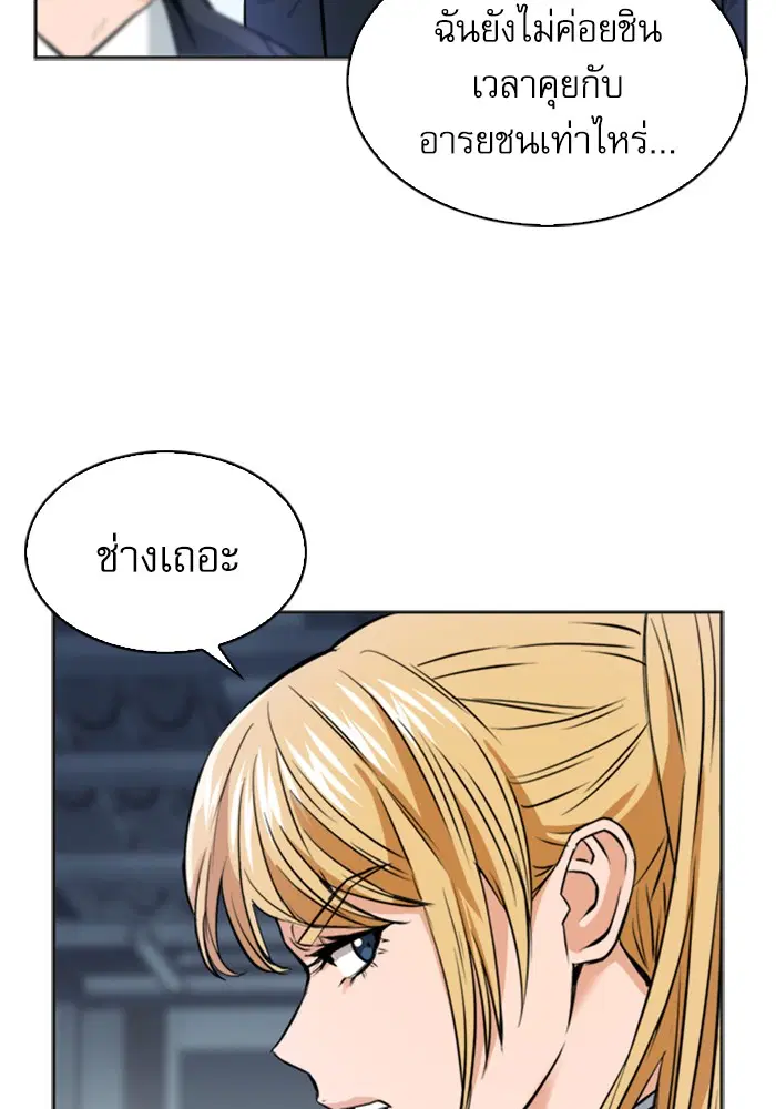 Seoul Station Druid ตอนที่ 22 หน้า 18
