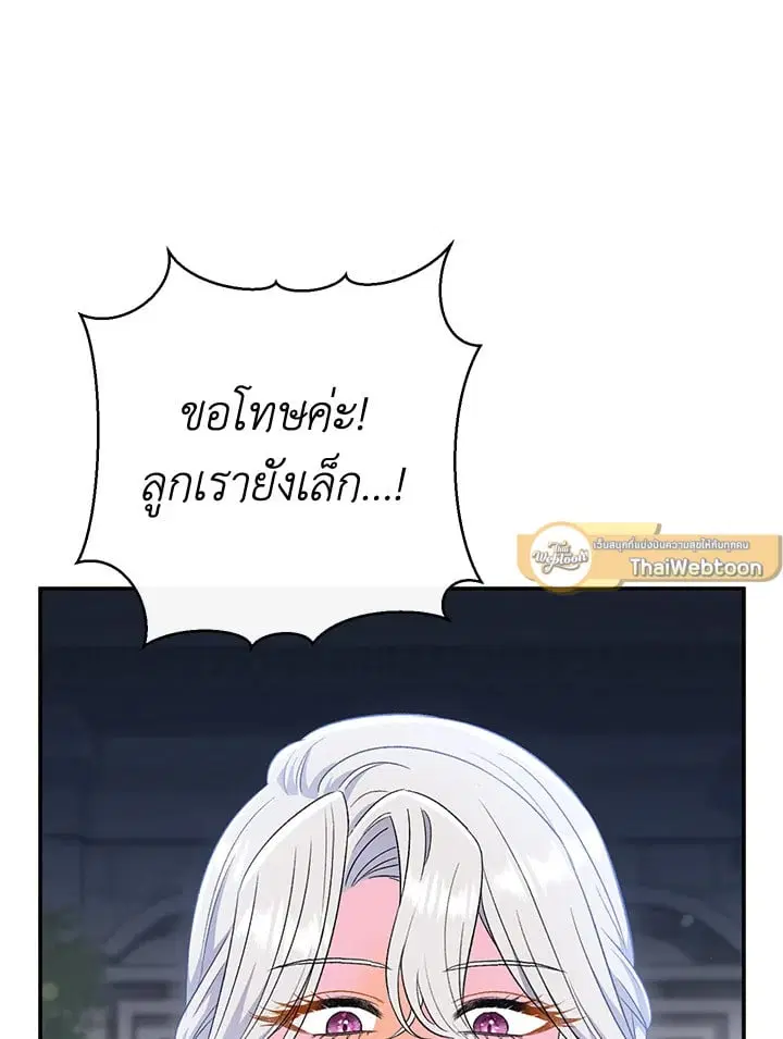 The Villain’s Match Is Too Perfect – คู่ดูตัวของนางร้ายเพอร์เฟกต์เกินไป ตอนที่ 45 หน้า 12
