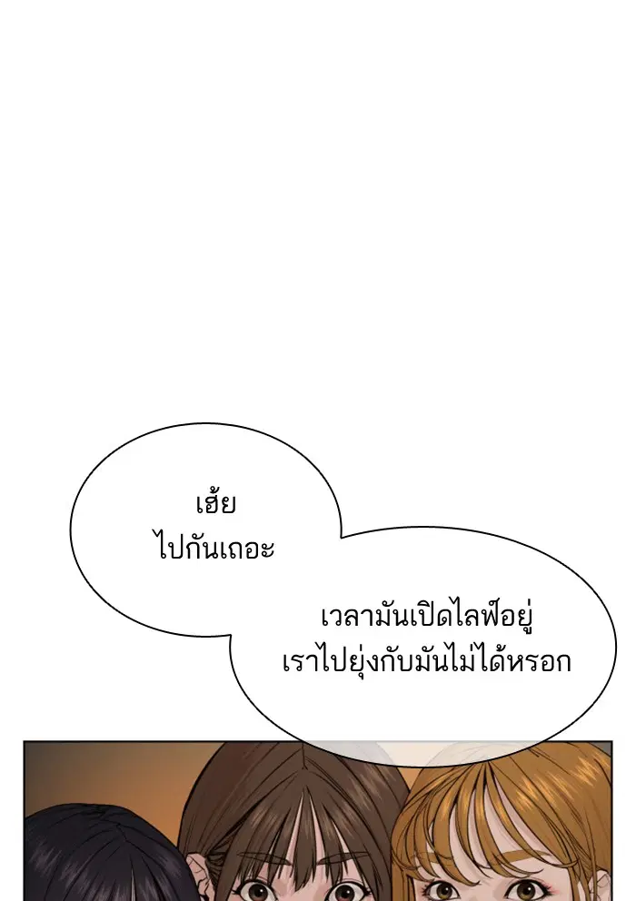 How to Fight ตอนที่ 52 หน้า 7