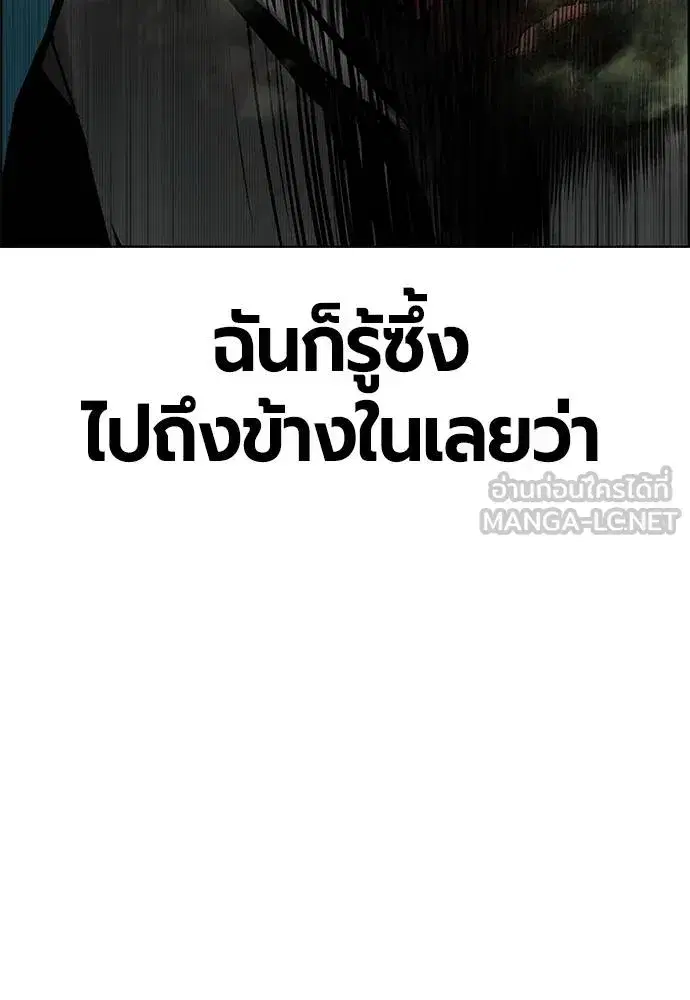 Jungle Juice ตอนที่ 144 หน้า 175