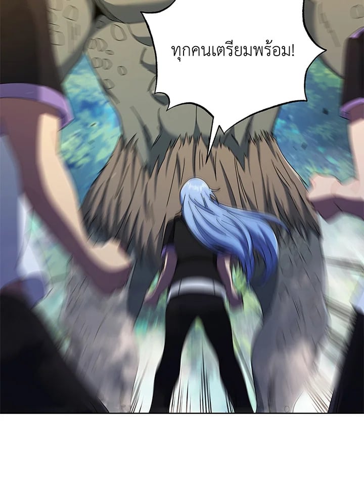 Necromancer Academy’s Genius Summoner ตอนที่ 37 หน้า 113