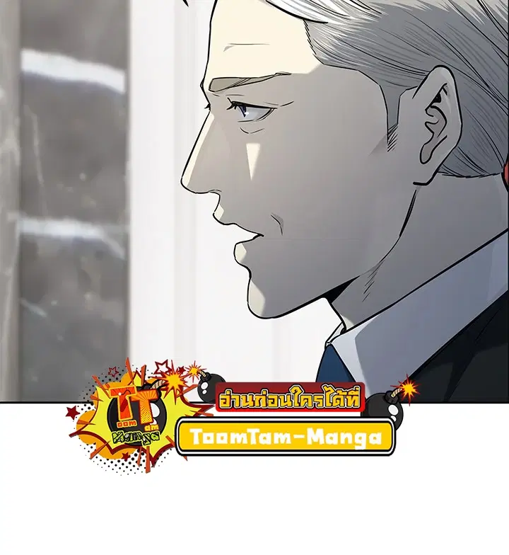 God of Blackfield ตอนที่ 193 หน้า 15