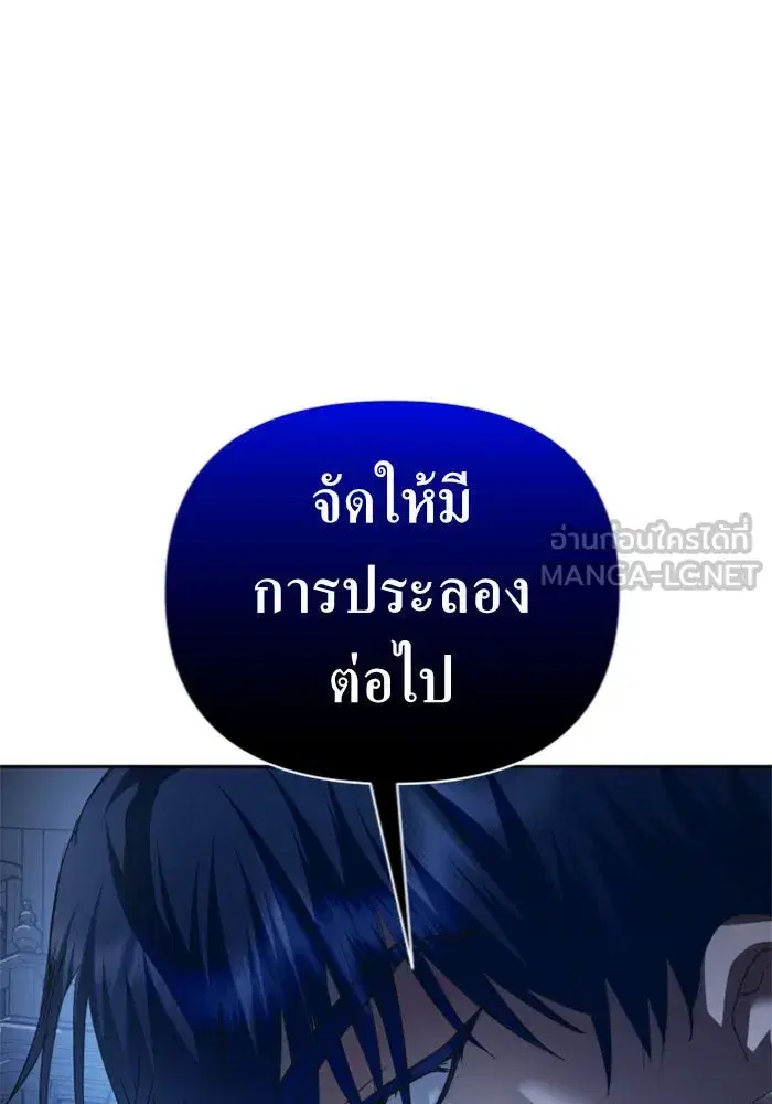 Your Throne ตอนที่ 125 หน้า 72