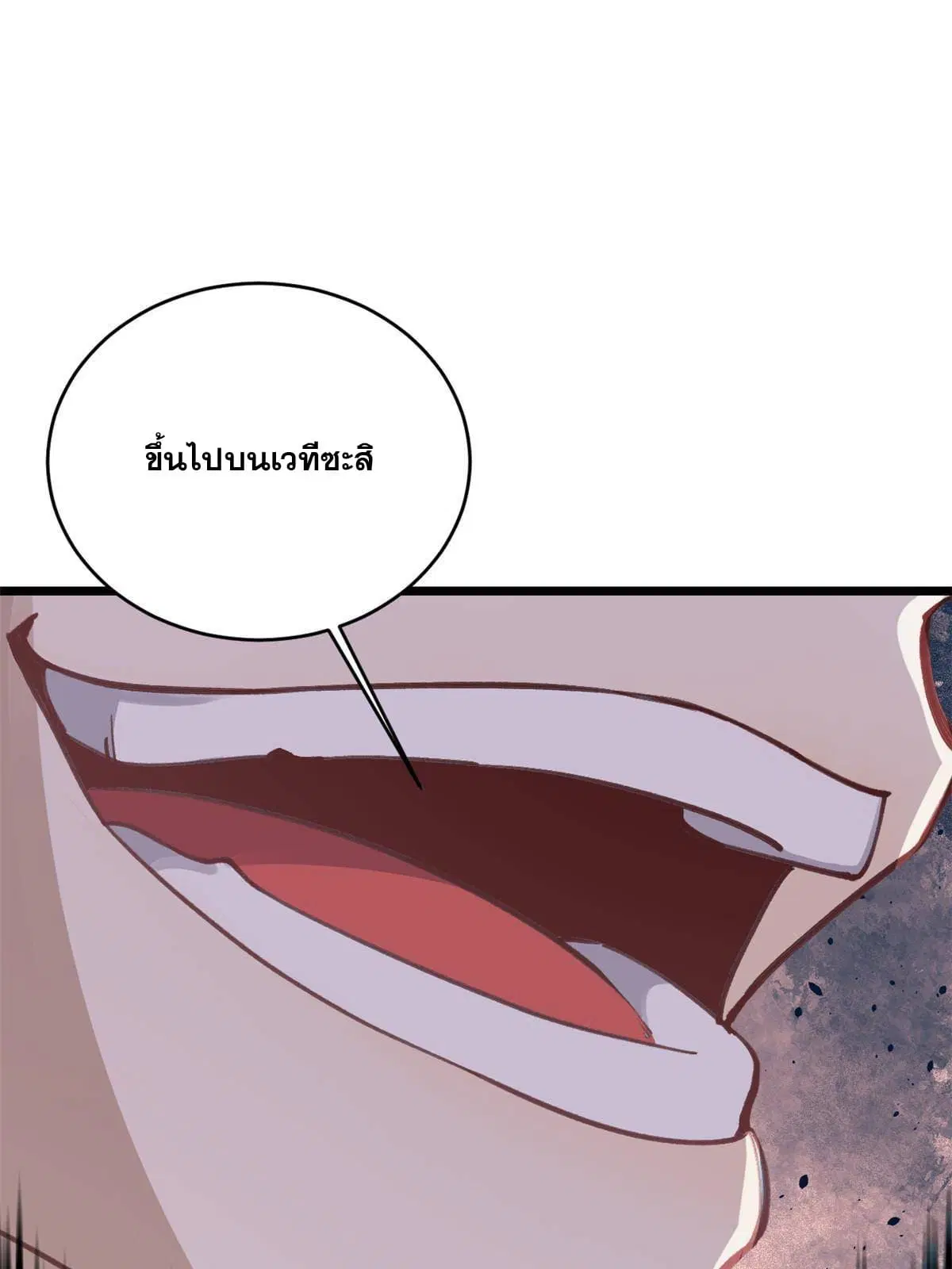 All Hail the Sect Leader ตอนที่ 148 หน้า 35