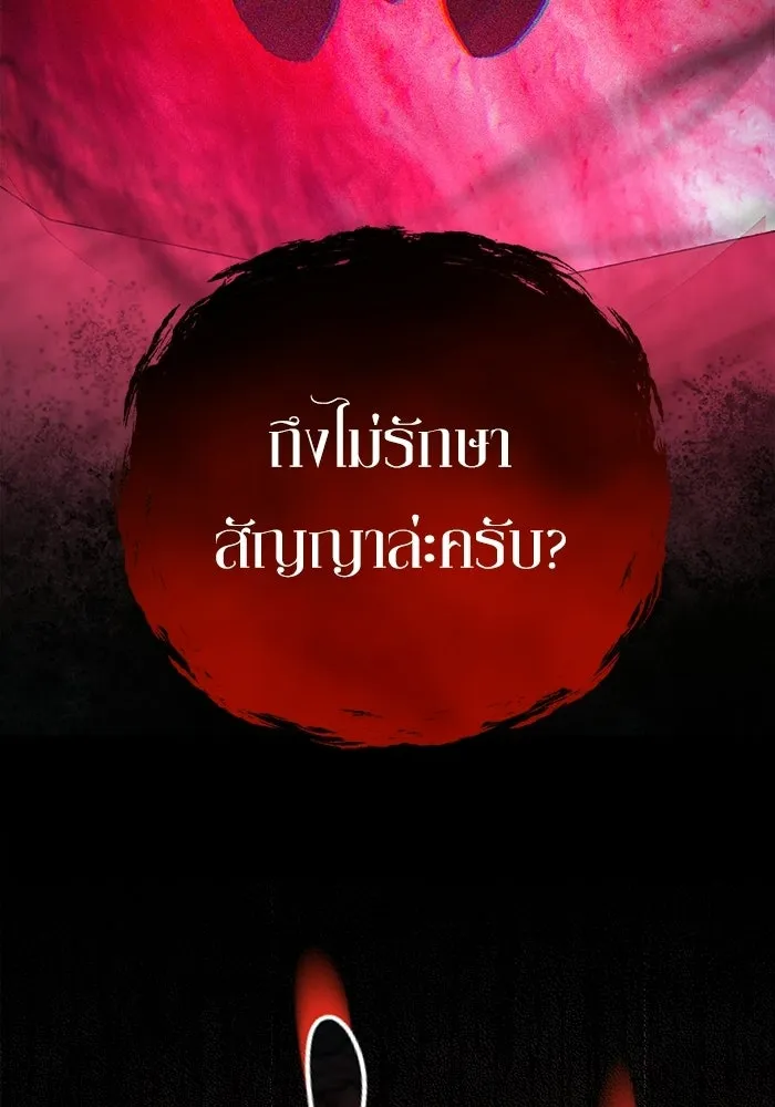 The Magic Tower’s Problem Child ตัวอันตรายแห่งหอคอยเวท ตอนที่ 45 หน้า 94