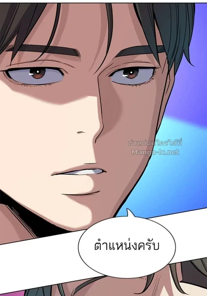Reborn Rich ตอนที่ 78 หน้า 89