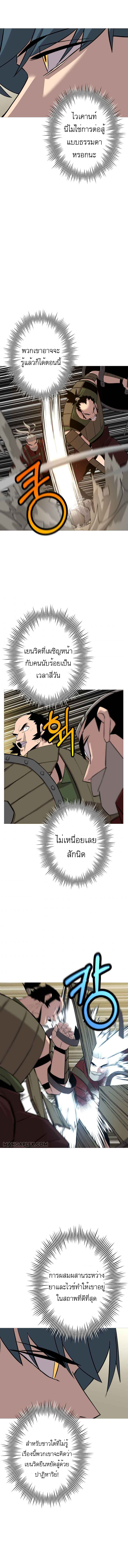 The Story of a Low-Rank จากเบี้ยสู่ราชัน ตอนที่ 67 หน้า 11