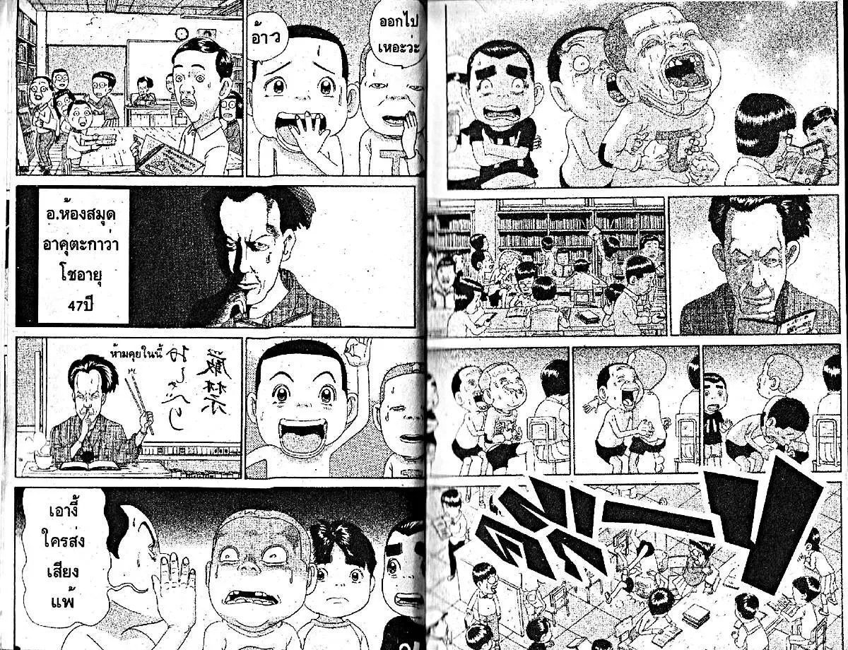 Urayasu Tekkin Kazoku ตอนที่ 202 หน้า 4