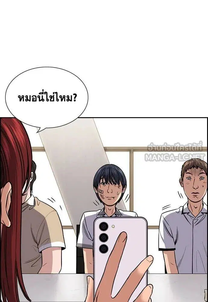 True Education ตอนที่ 206 หน้า 44