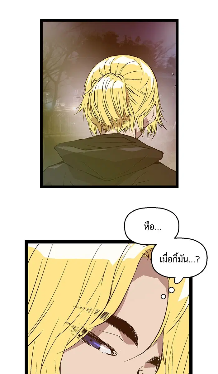 Weak Hero ตอนที่ 51 หน้า 17