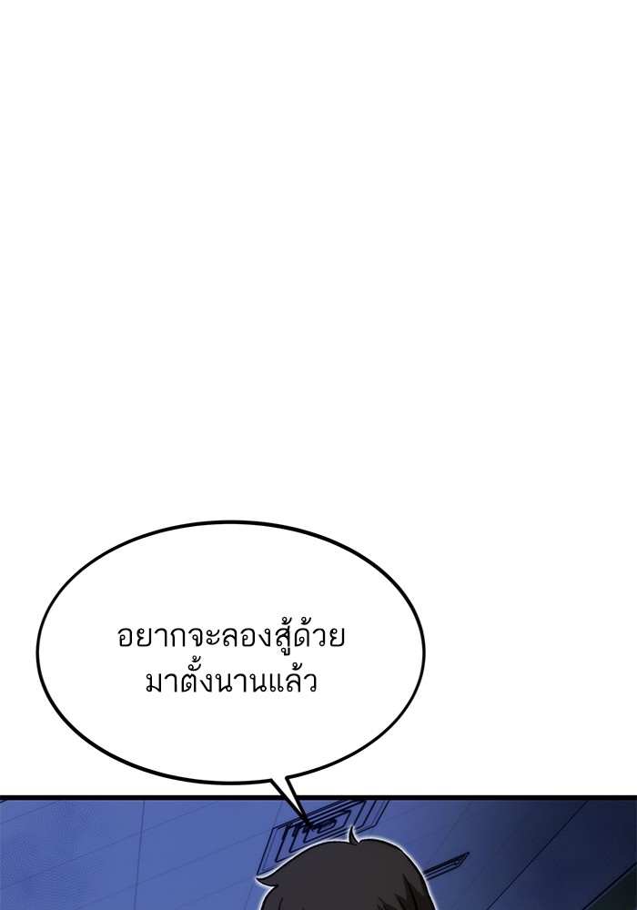 Ultra Alter แอ็กรองสตรองโคตร ตอนที่ 93 หน้า 160