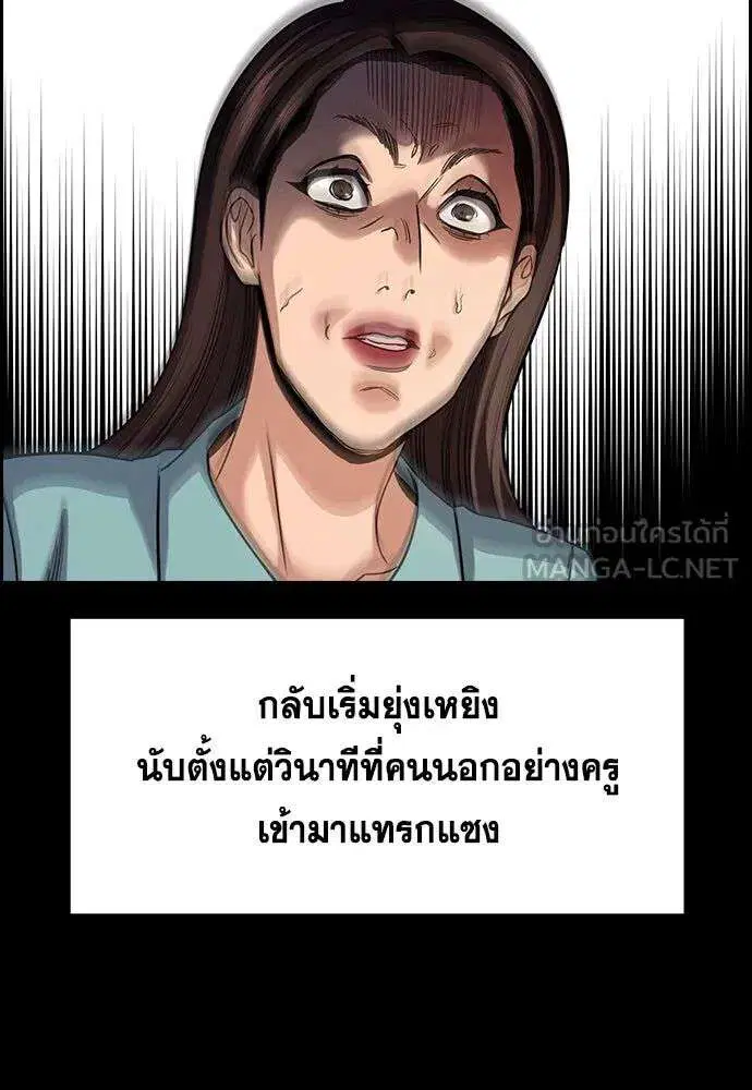 True Education ตอนที่ 245 หน้า 36