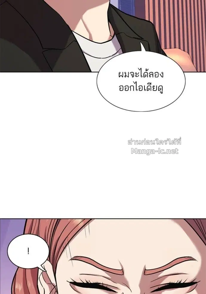Reborn Rich ตอนที่ 81 หน้า 90