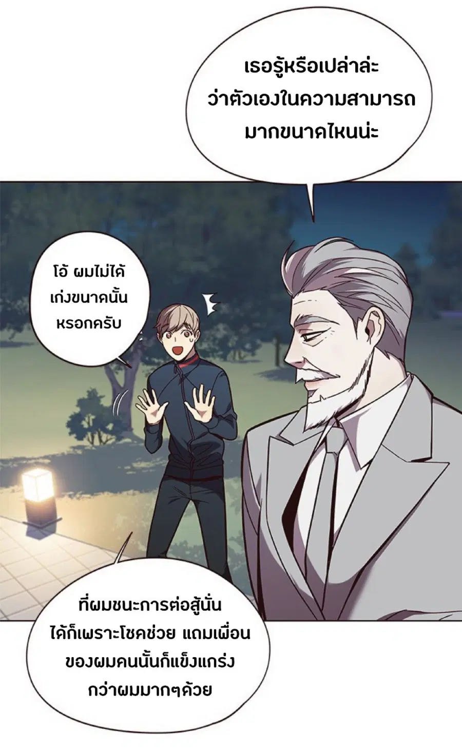 Eleceed ตอนที่ 91 หน้า 38
