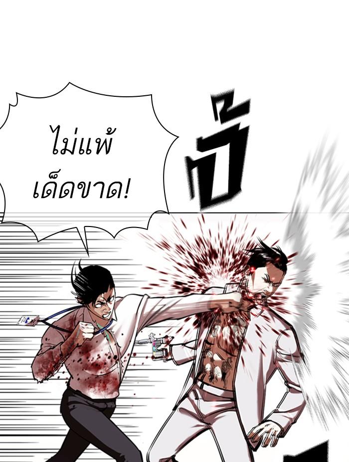 Lookism ตอนที่ 361 หน้า 129