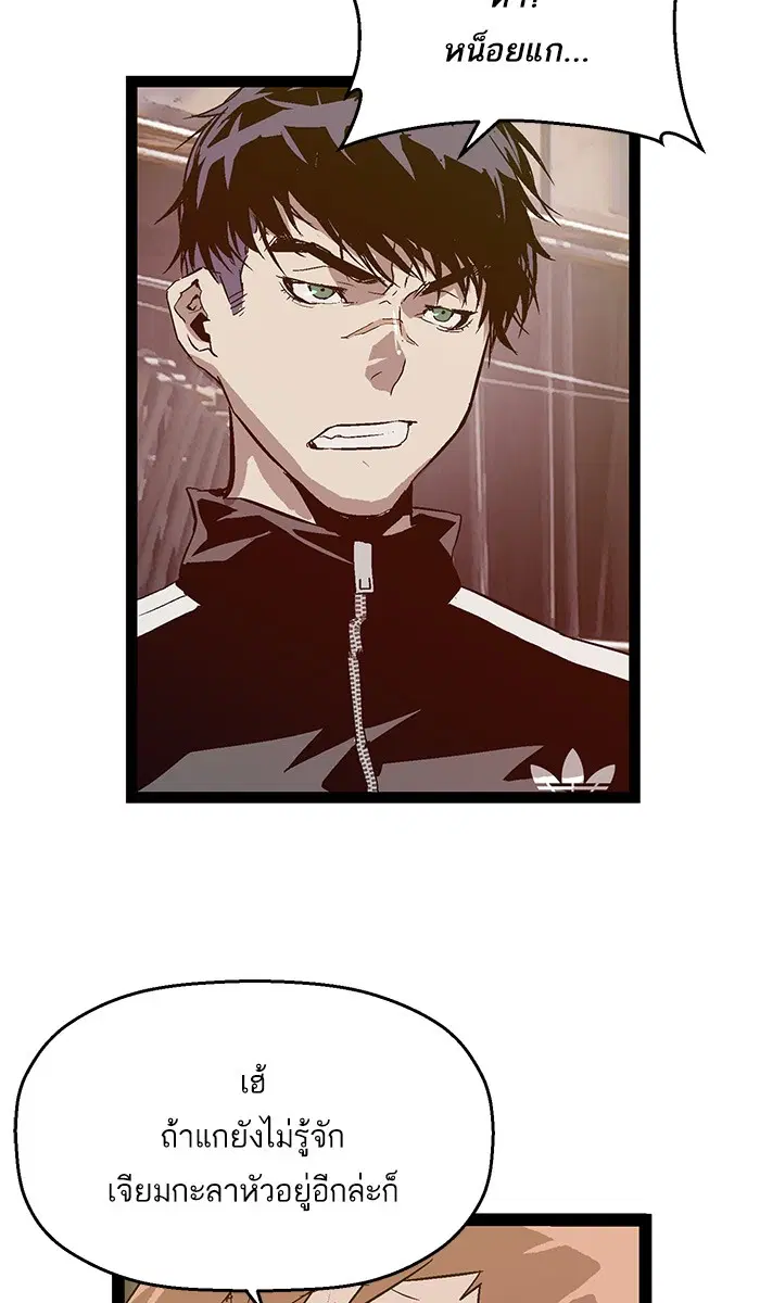 Weak Hero ตอนที่ 95 หน้า 76