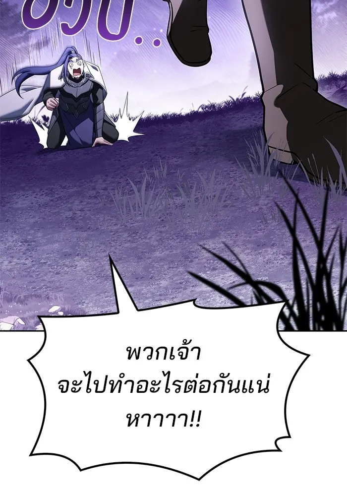 A Wizard’s Restaurant ตอนที่ 108 หน้า 125