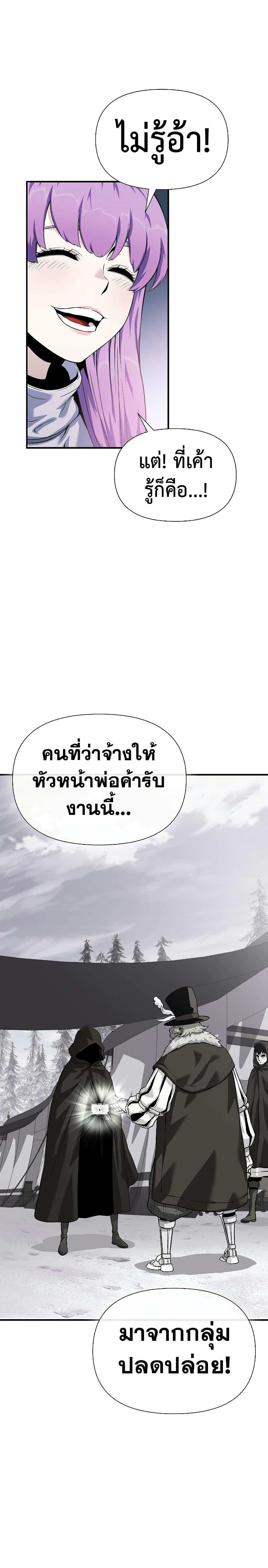 The Priest of Corruption ตอนที่ 28 หน้า 20