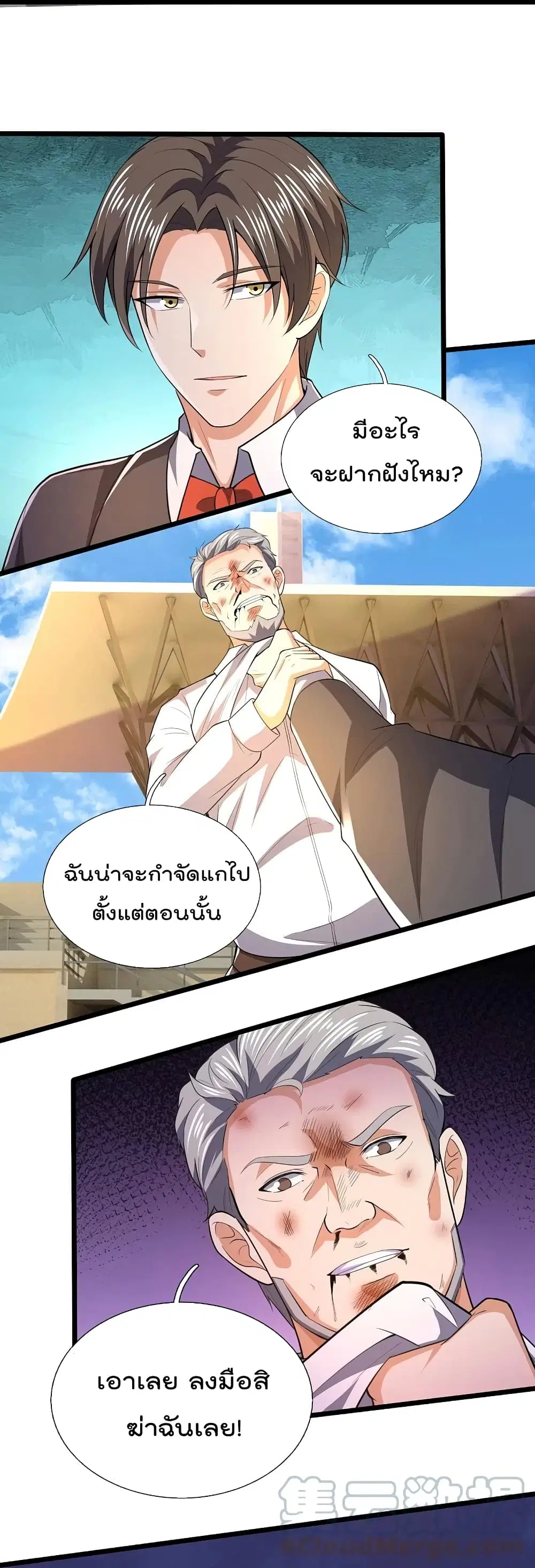 The Legend God of War in The City ตอนที่ 146 หน้า 13