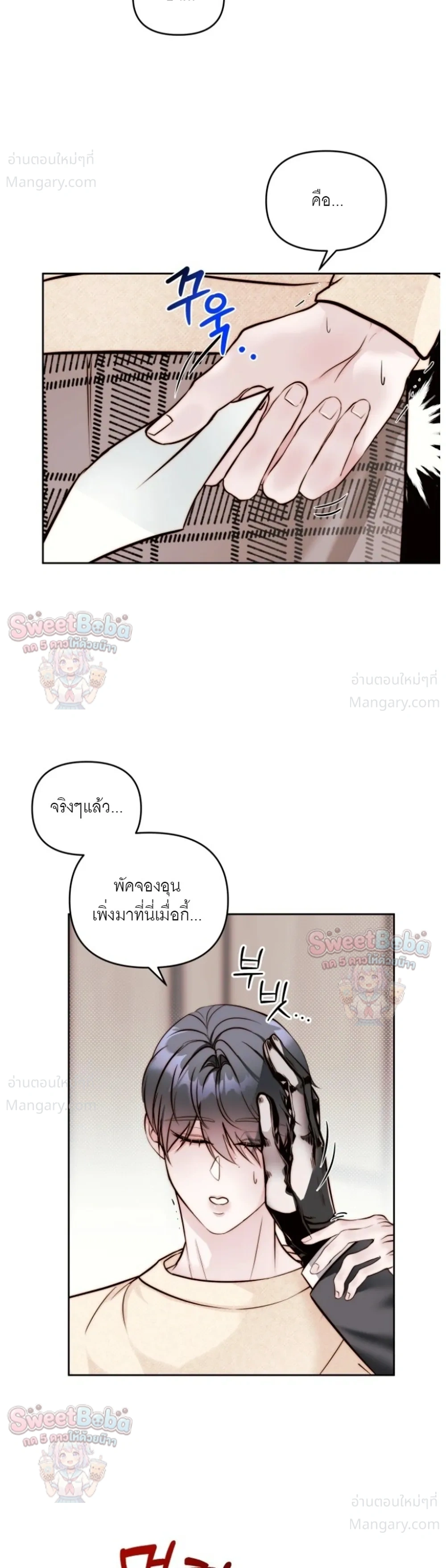 B1 – B1 (เรื่องสั้น) ตอนที่ 5 หน้า 3