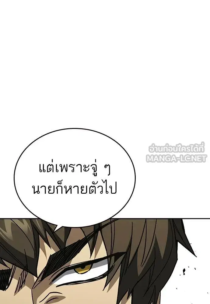 Study Group ตอนที่ 308 หน้า 45