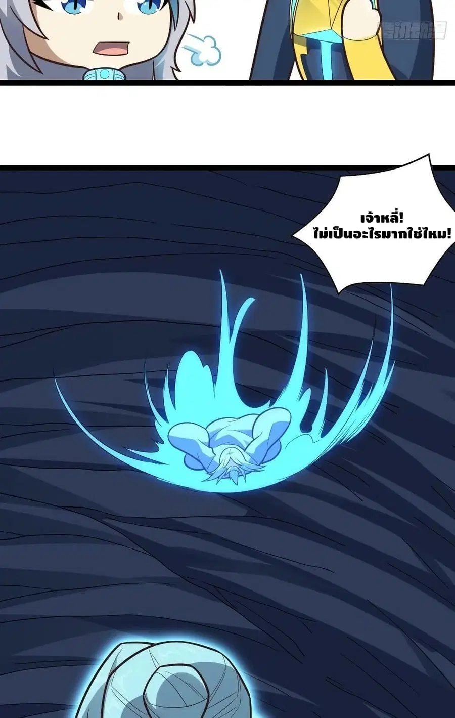 High Energy Strikes ตอนที่ 226 หน้า 53