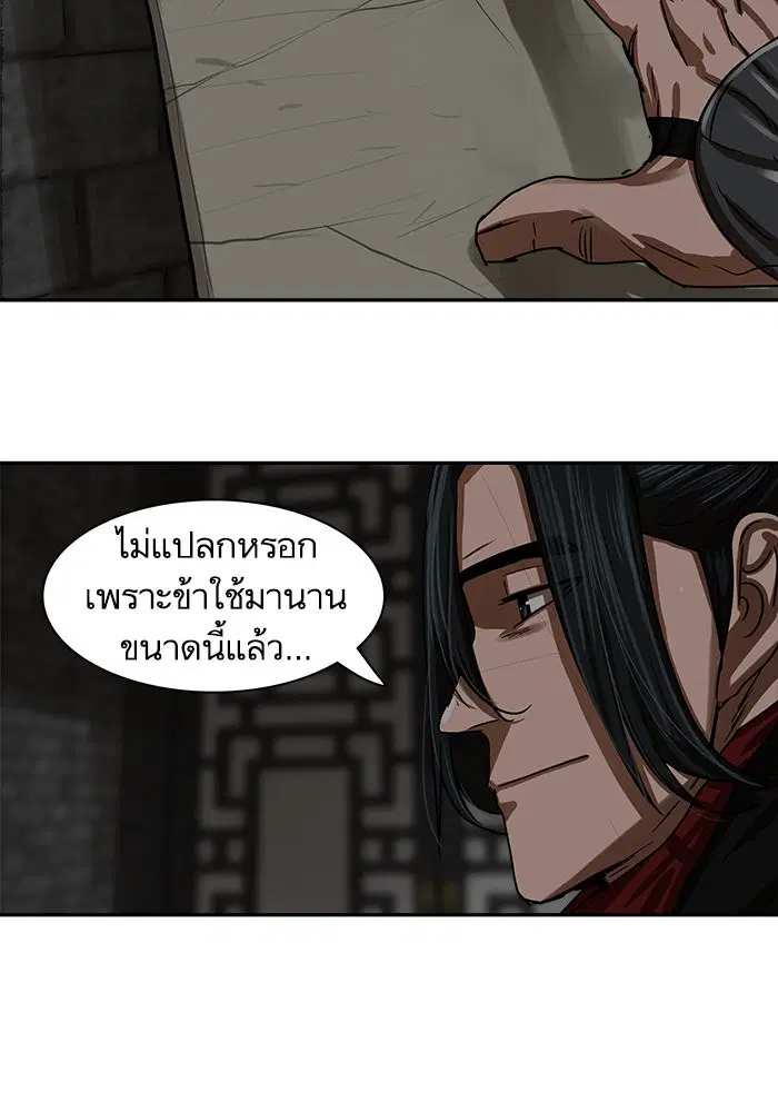 Escort Warrior ตอนที่ 196 หน้า 54