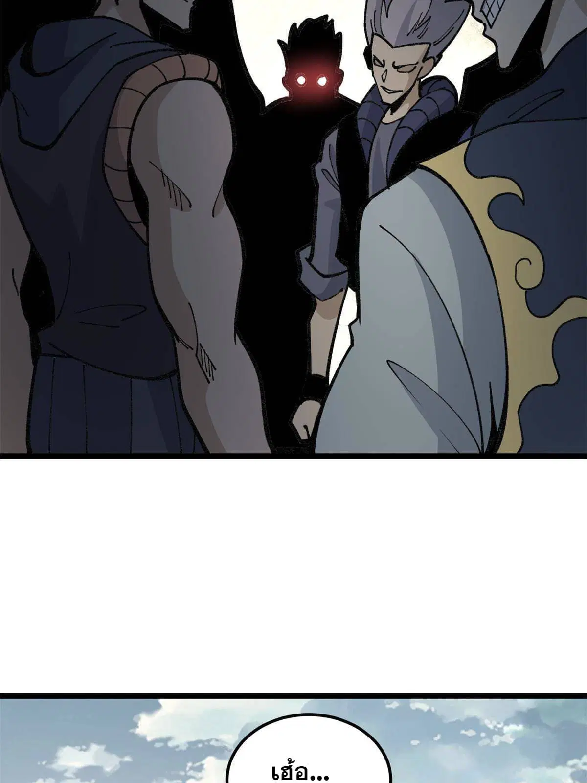 All Hail the Sect Leader ตอนที่ 136 หน้า 23