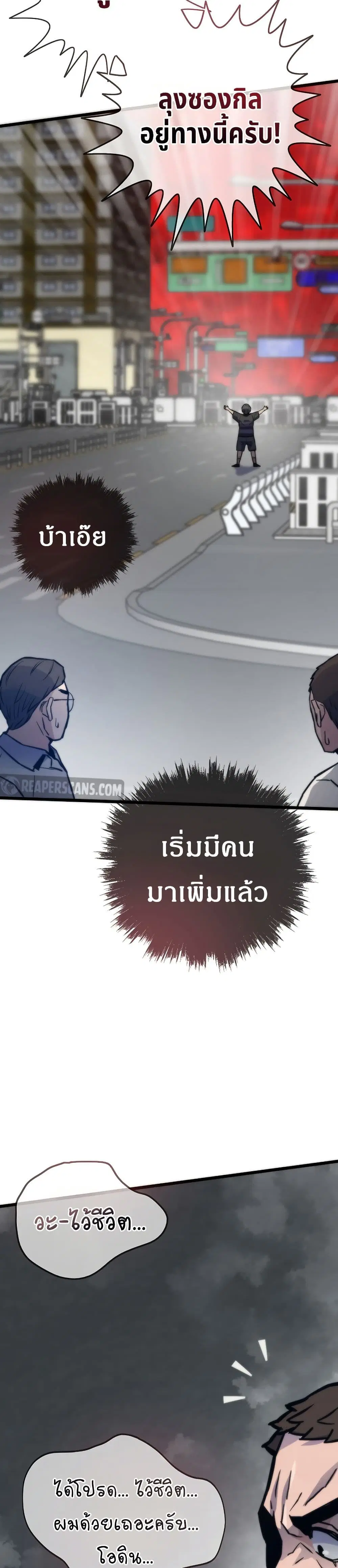 Past Life Returner ตอนที่ 74 หน้า 12