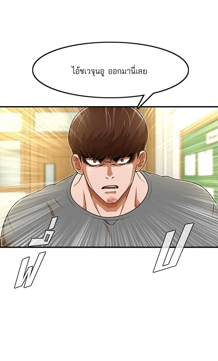 Random Chat ตอนที่ 156 หน้า 36