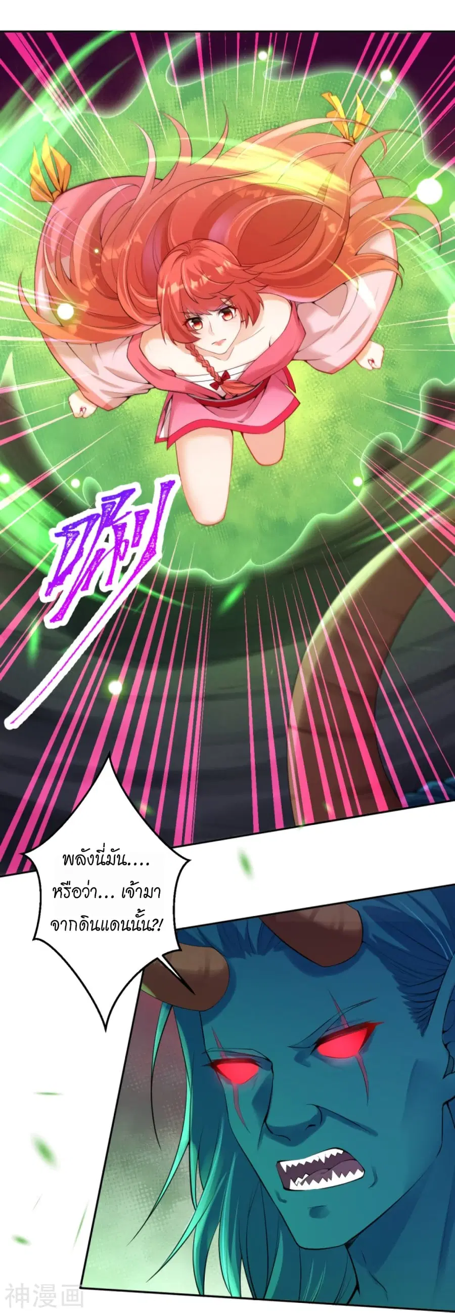 Against the Gods ตอนที่ 437 หน้า 53