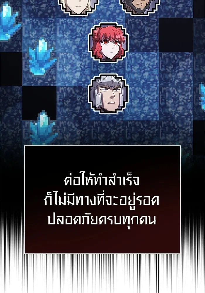 Surviving the Game as a Barbarian เอาชีวิตรอดในเกมฉบับคนเถื่อน ตอนที่ 138 หน้า 113