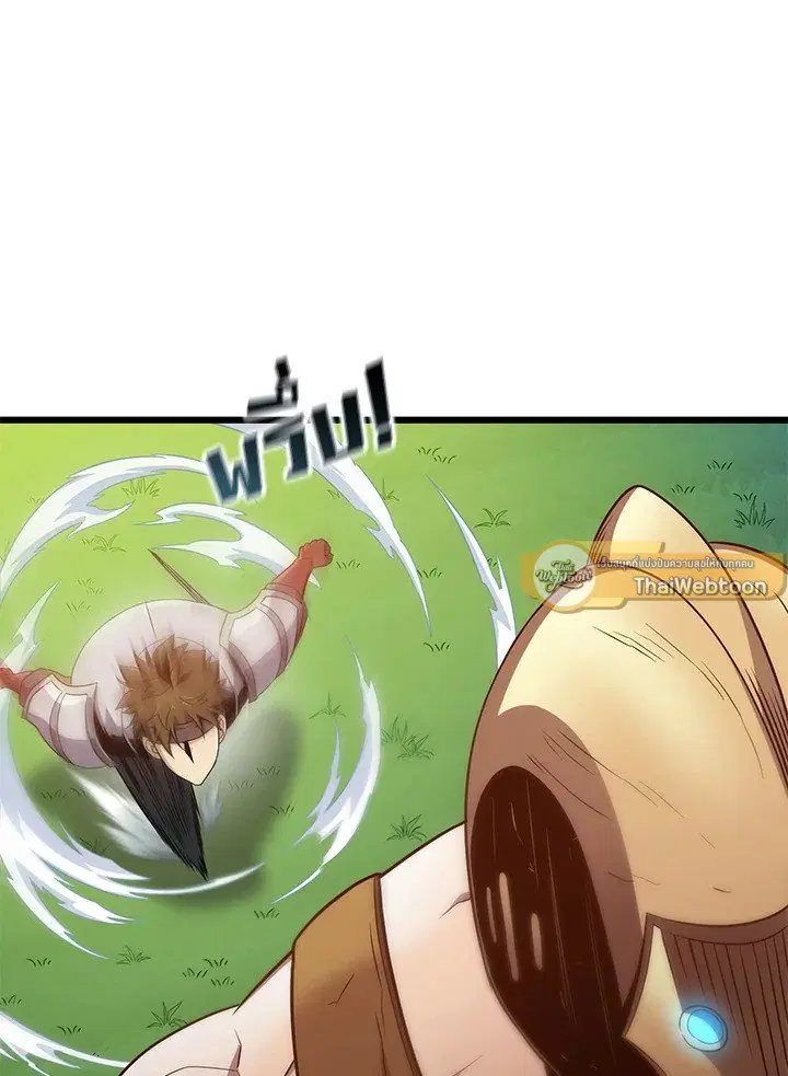 Arcane Sniper ตอนที่ 146 หน้า 82