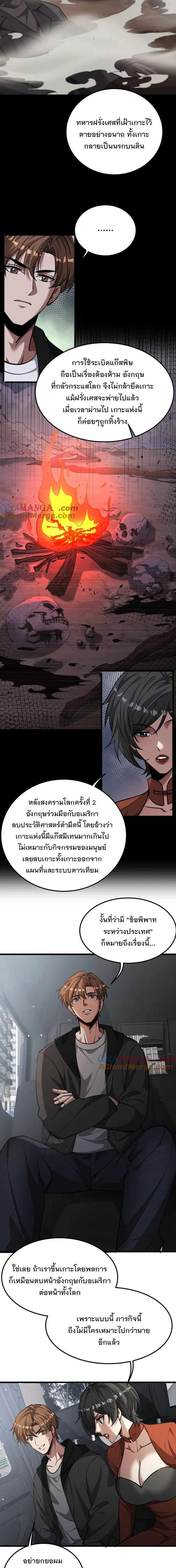 i’m stuck on the same day for a thousand years ตอนที่ 178 หน้า 5