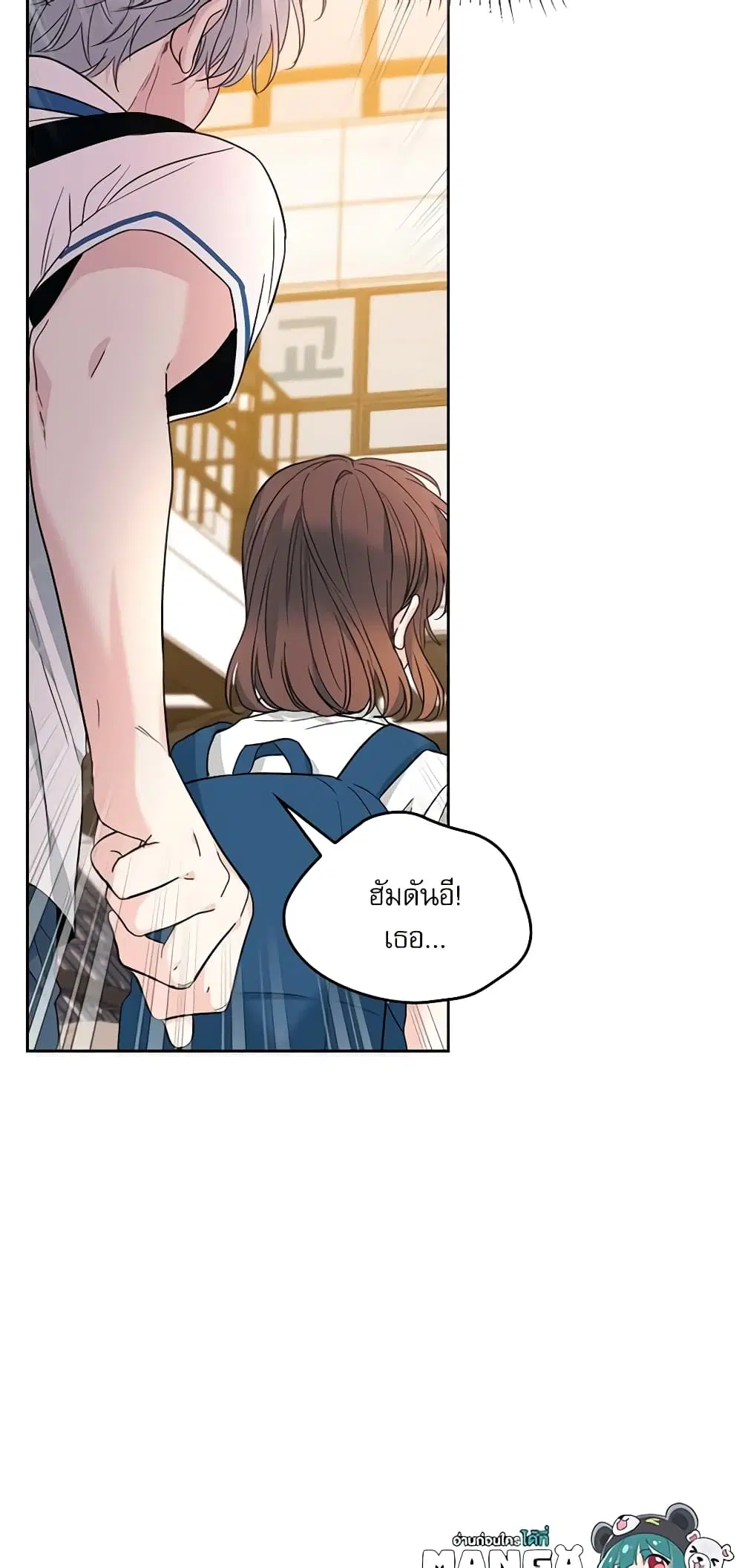 My Life as an Internet Novel ตอนที่ 159 หน้า 46